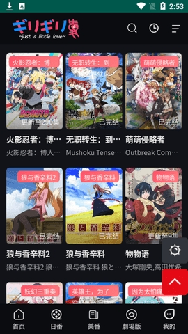 欲漫社 - 免费阅读漫画动漫新体验 Hero图