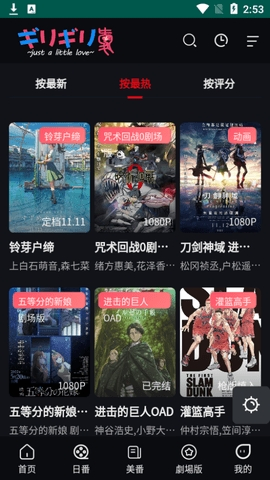 欲漫社 - 免费阅读漫画动漫新体验 Hero图