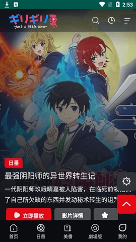 欲漫社 - 免费阅读漫画动漫新体验 Hero图